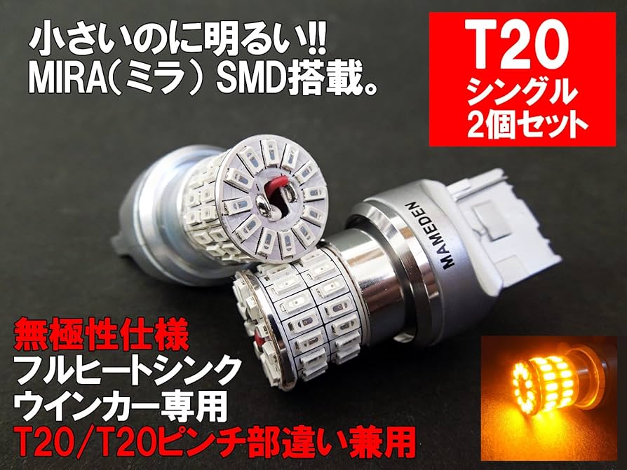T20ウインカー Amazon | OXILAM T20シングル, LED ウインカー アンバー